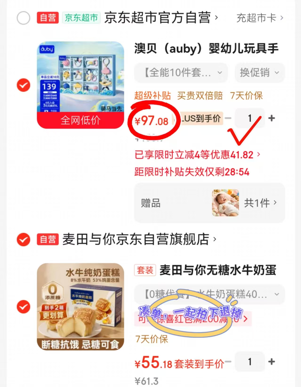 ♥️澳贝婴幼儿手摇铃礼盒🔥 💰折9.7/件‼速度❗️ 💰折9.7/件‼速度❗️ - 86线报