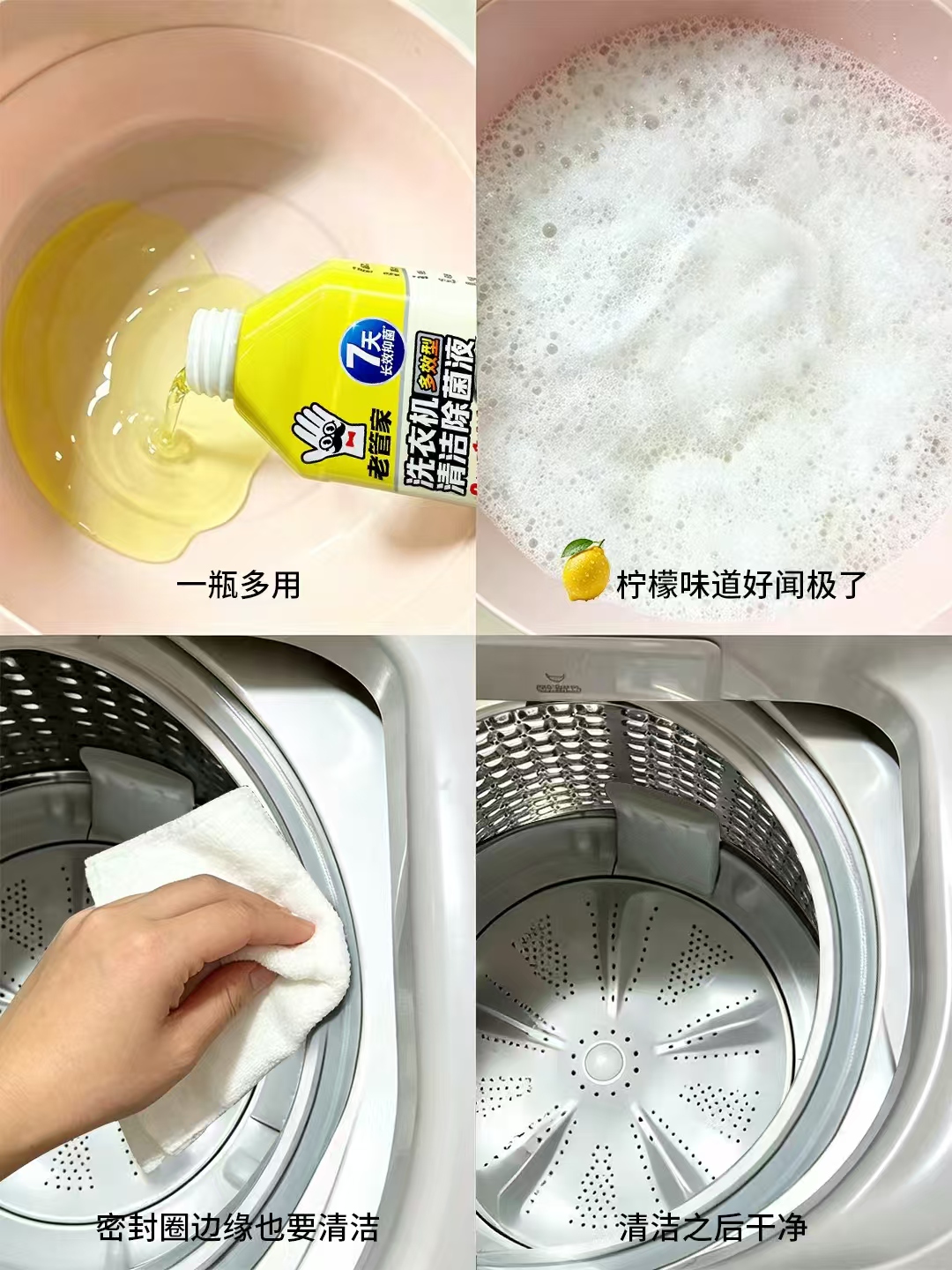 ♥️老管家洗衣机清洗剂250g 💰19.4🉐3瓶 🈴6.4/瓶‼️ - 86线报