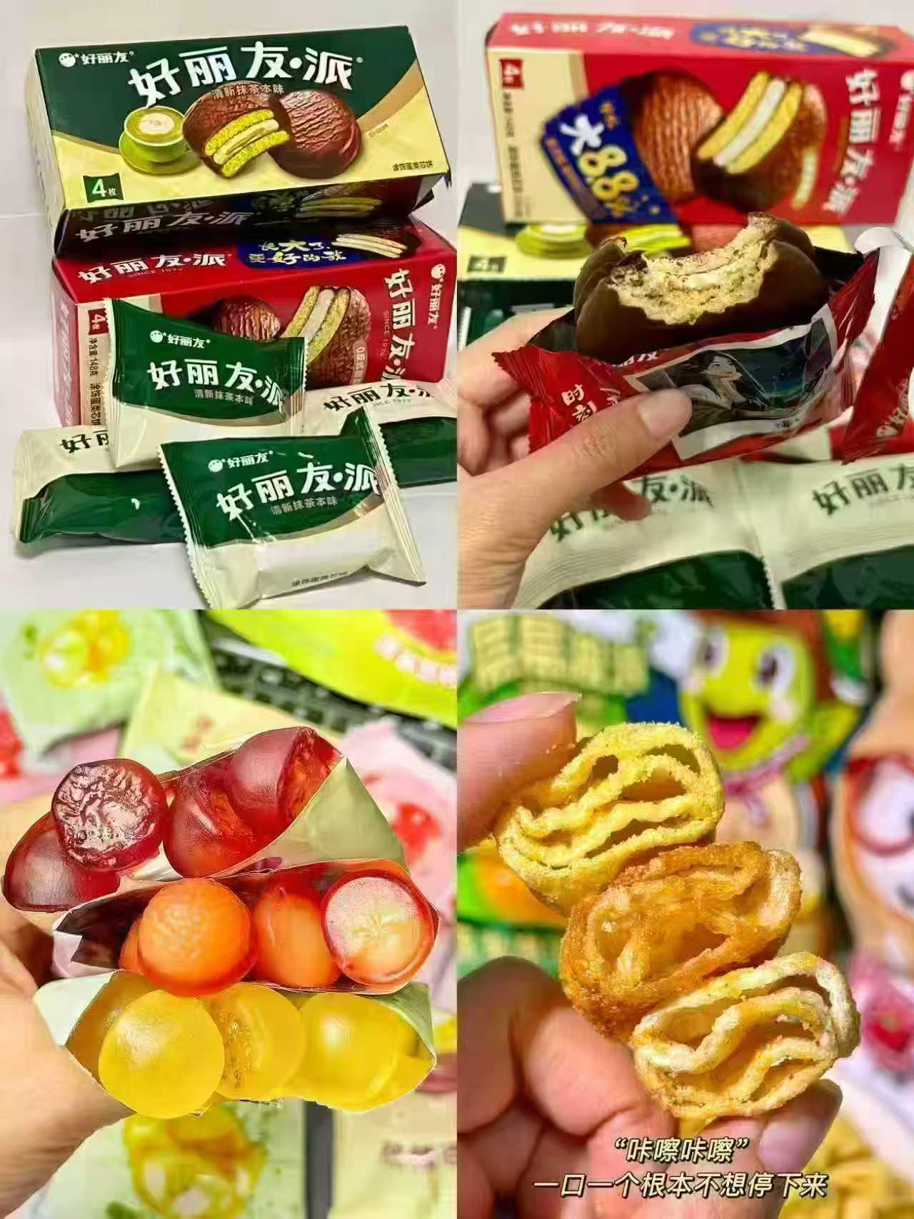 好丽友零食合集拍10件 27元 - 86线报