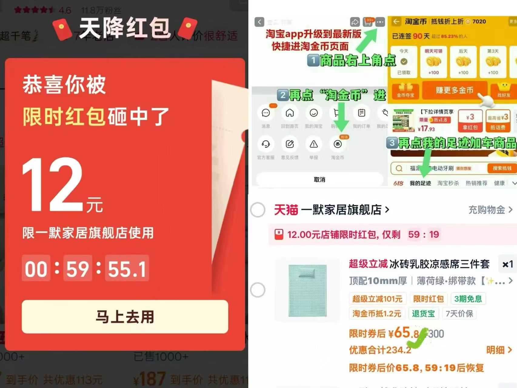 一默冰砖冰丝顶配乳胶凉席叠惍币65元赠同款枕套 - 86线报