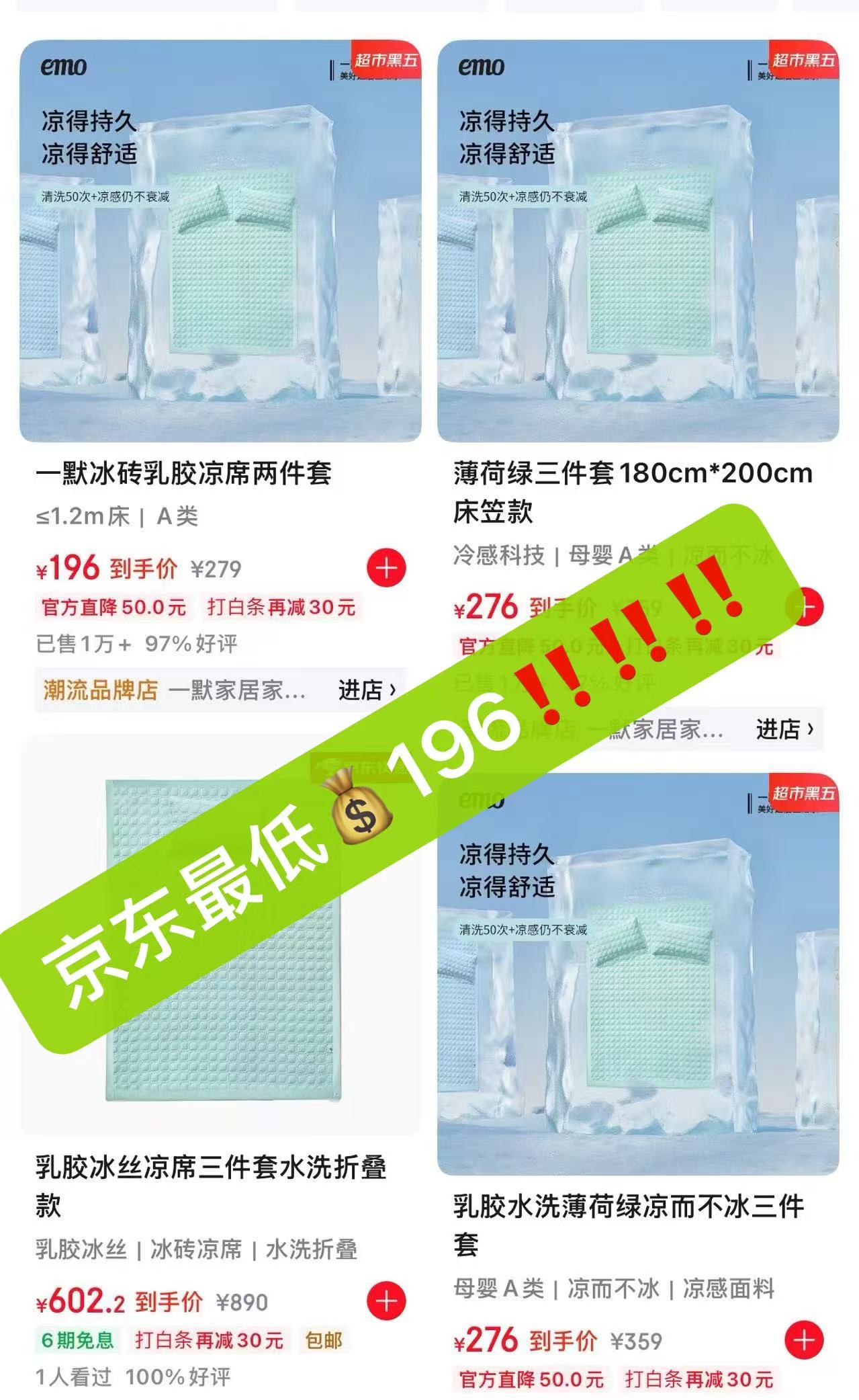 一默冰砖冰丝顶配乳胶凉席叠惍币65元赠同款枕套 - 86线报
