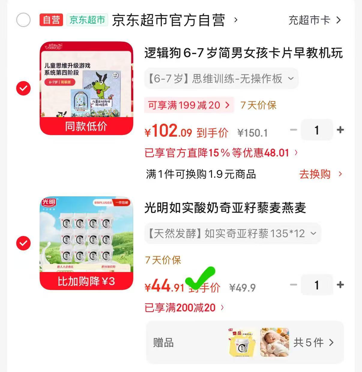 光明如实奇亚籽酸奶含赠135g✘12杯 44.9元 - 86线报 光明如实奇亚籽酸奶含赠135g✘12杯 44.9元 - 86线报