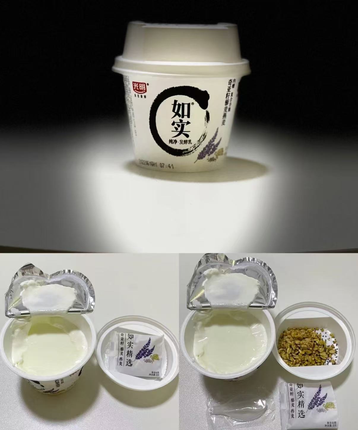 光明如实奇亚籽酸奶含赠135g✘12杯 44.9元 - 86线报
