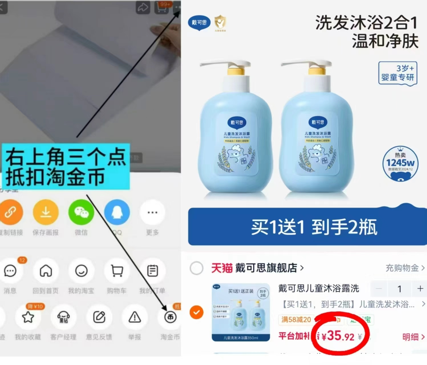 戴可思儿童洗沐二合一350ml/瓶 拍1件发2瓶 35.9元 - 86线报 戴可思儿童洗沐二合一350ml/瓶 拍1件发2瓶 35.9元 - 86线报
