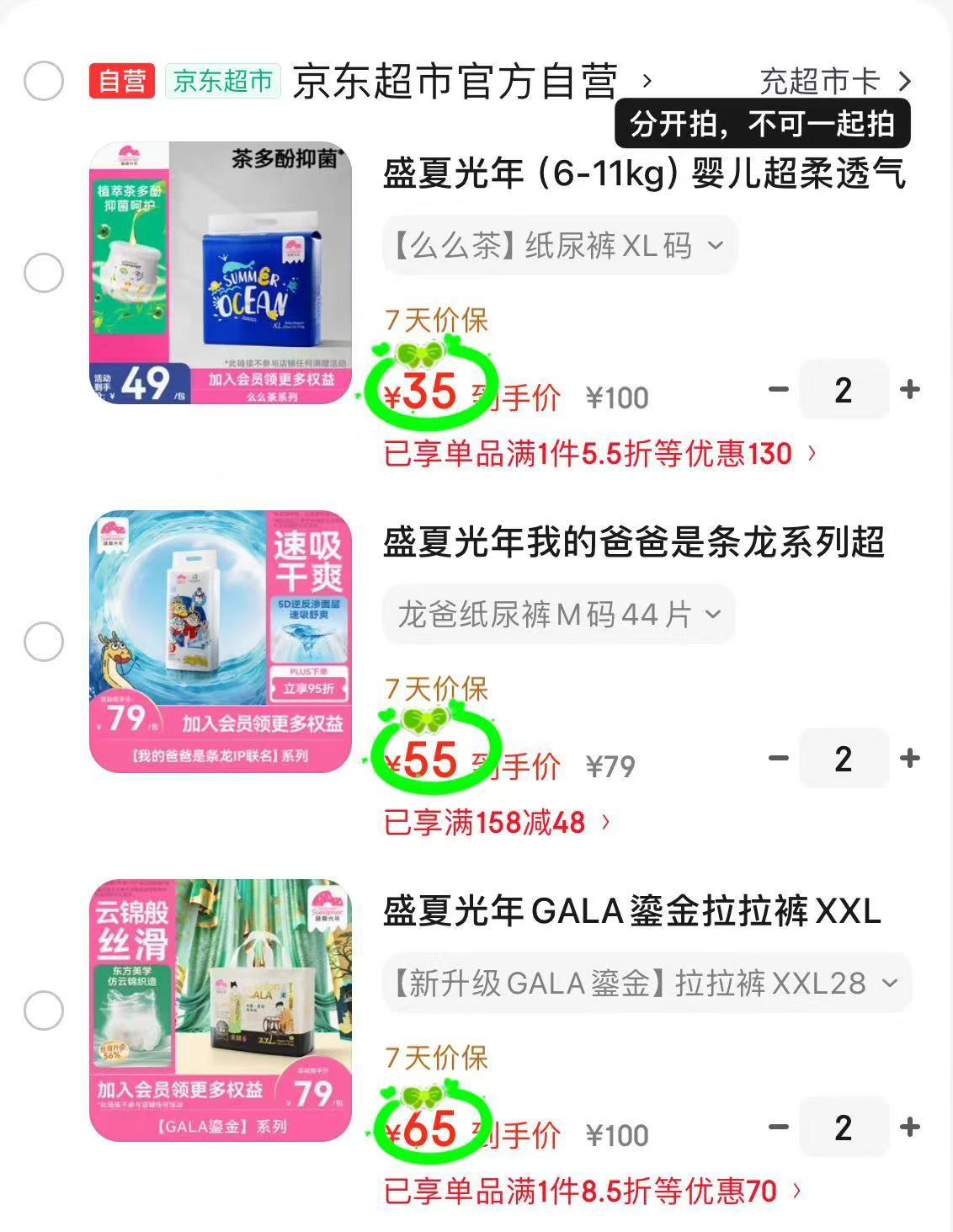 1️⃣夏日么么茶💰35/包 需拍2包 共符70 纸裤 拉裤 - 86线报 1️⃣夏日么么茶💰35/包 需拍2包 共符70 纸裤 拉裤 - 86线报
