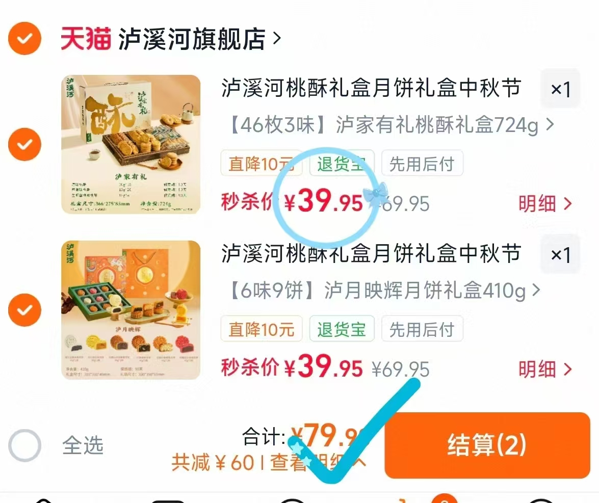 泸溪河中秋礼盒拍2件 79.9元 - 86线报 泸溪河中秋礼盒拍2件 79.9元 - 86线报