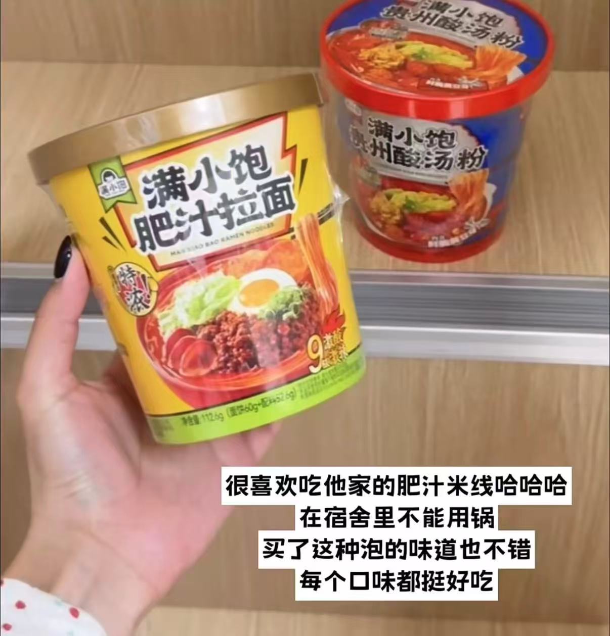 满小饱冲泡肥汁米线任选6桶 26.8元 - 86线报