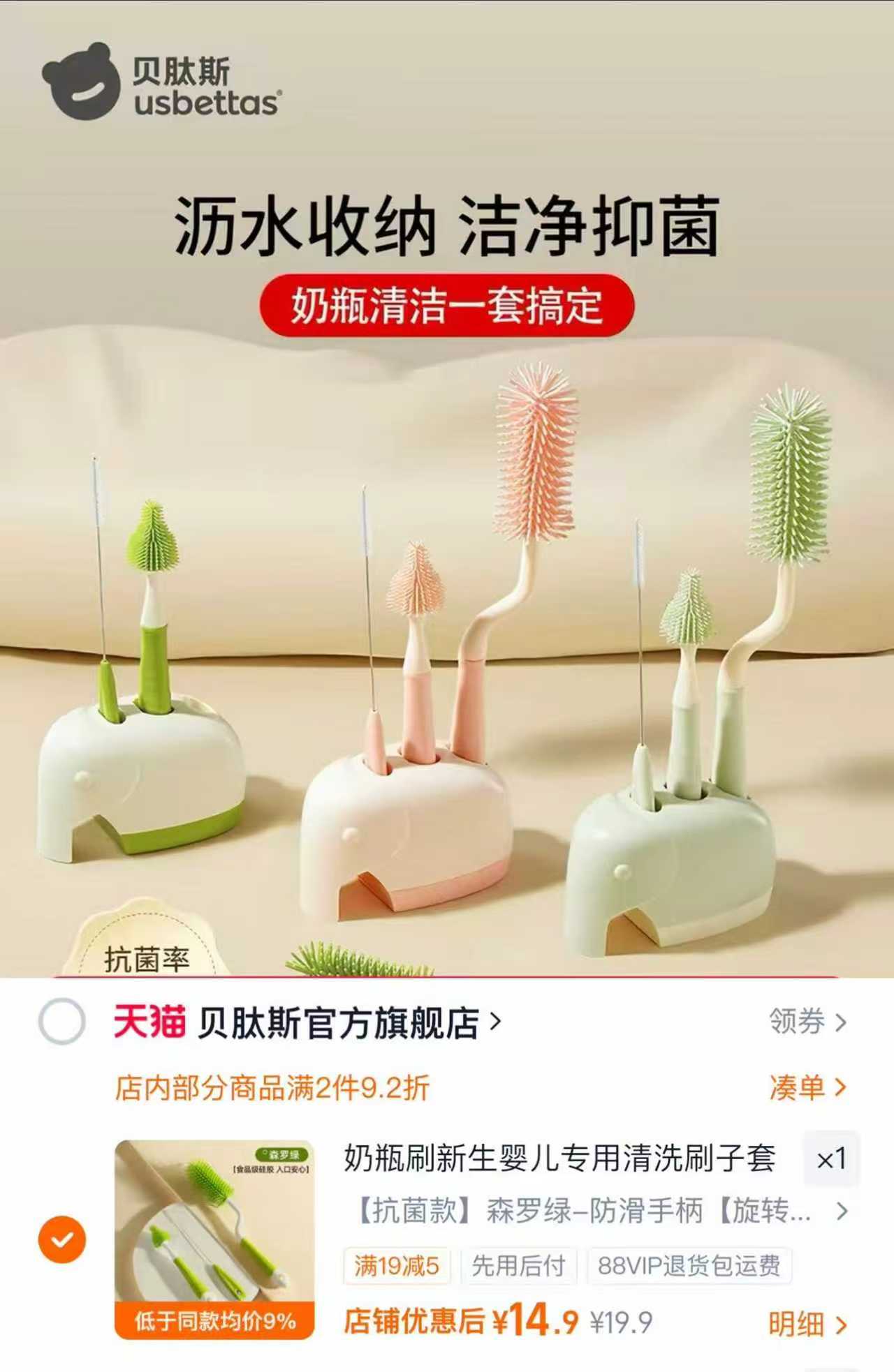 贝肽斯硅胶奶瓶刷3件套 14.9元 - 折送网 贝肽斯硅胶奶瓶刷3件套 14.9元 - 折送网