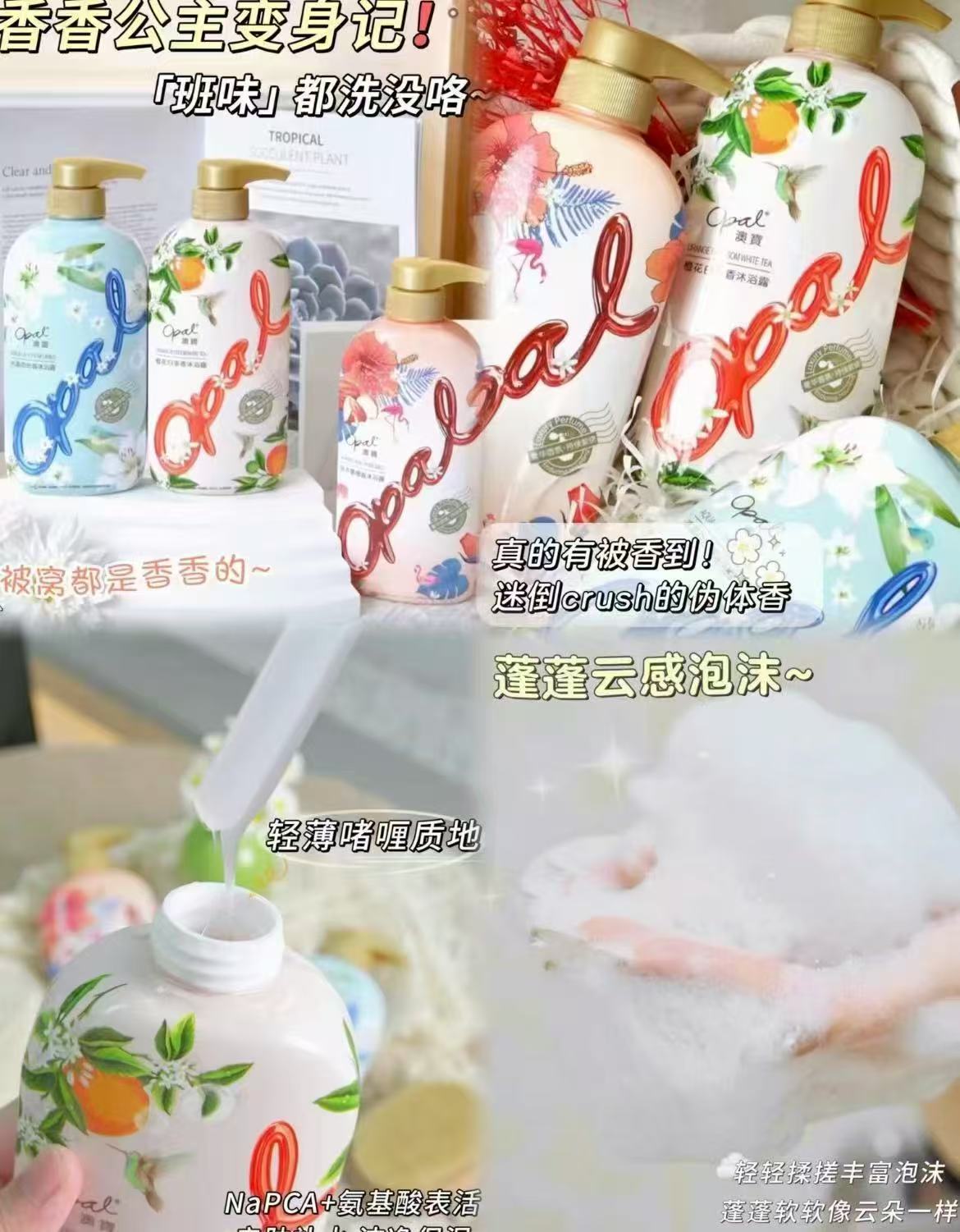 澳宝滋润留香沐浴露500g*3瓶 24.5元 - 折送网