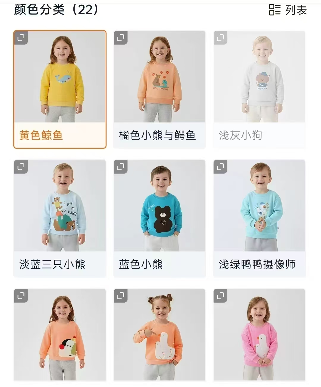 小猪大卫儿童卫衣/卫裤 19.9元 - 86线报
