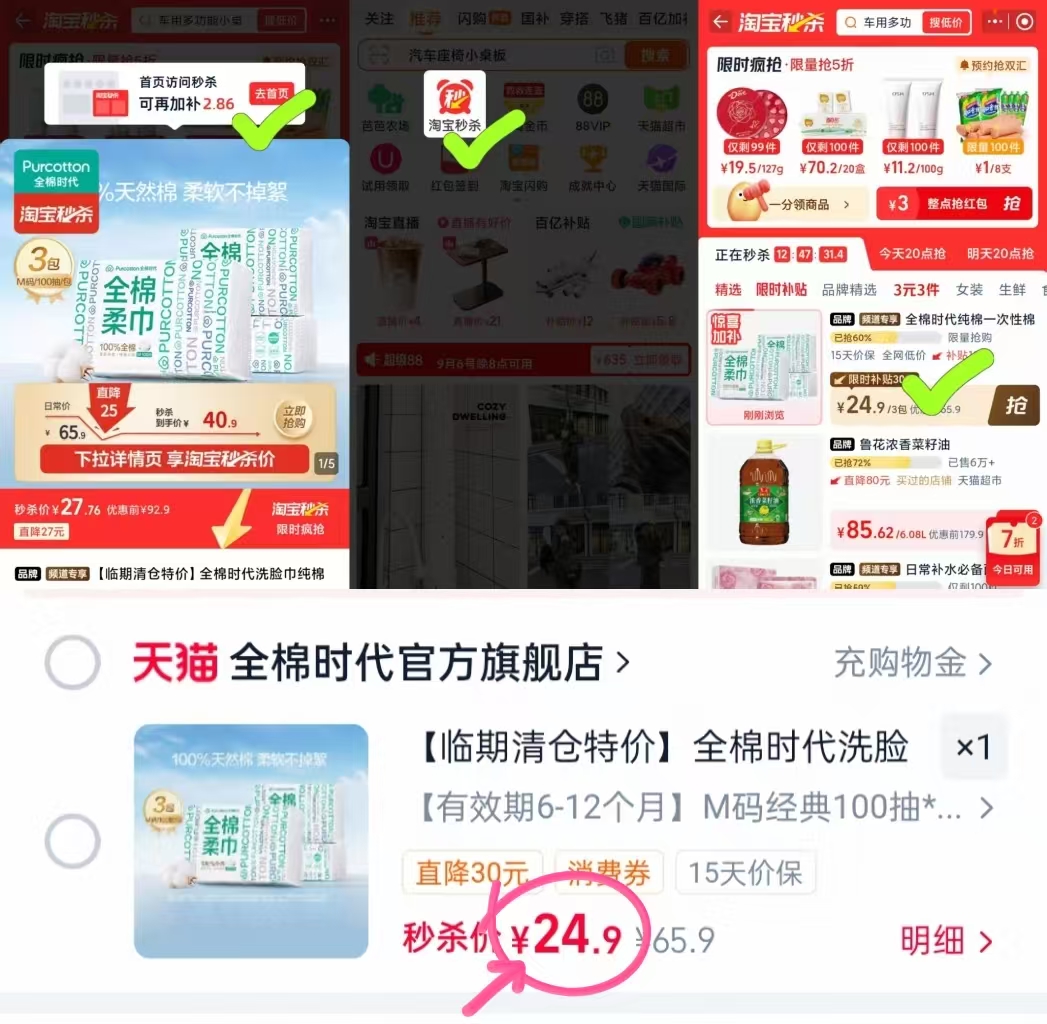 全棉时代洗脸巾妙刹100抽*3包 24.9元 - 86线报