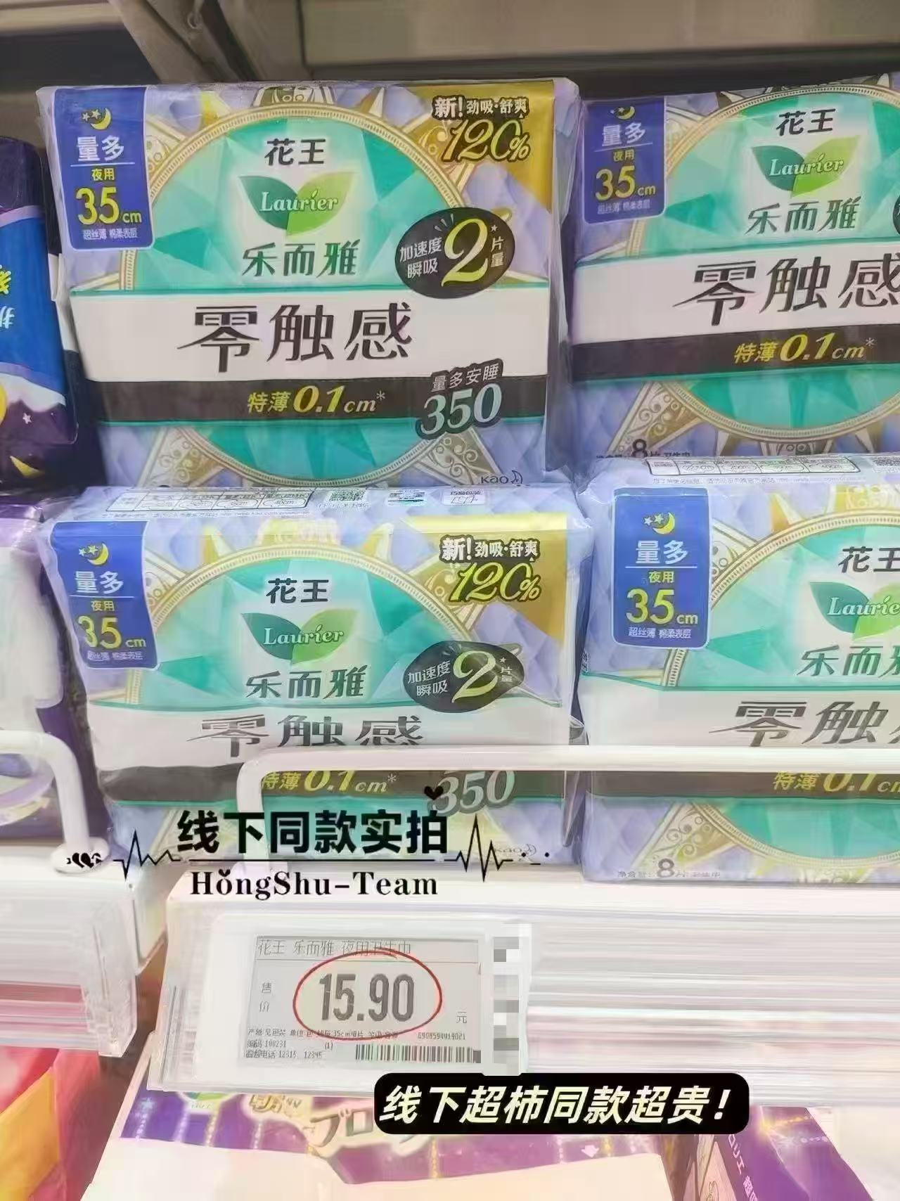花王乐而雅卫生巾任选拍6件 33.2元 - 86线报