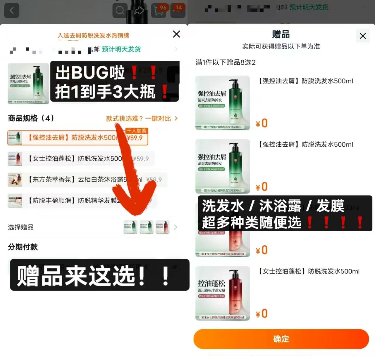 𝒃𝒖𝒈‼️霸王防脱洗发水500ml 任选1瓶➕贈2瓶正装💰59.9 - 清风线报