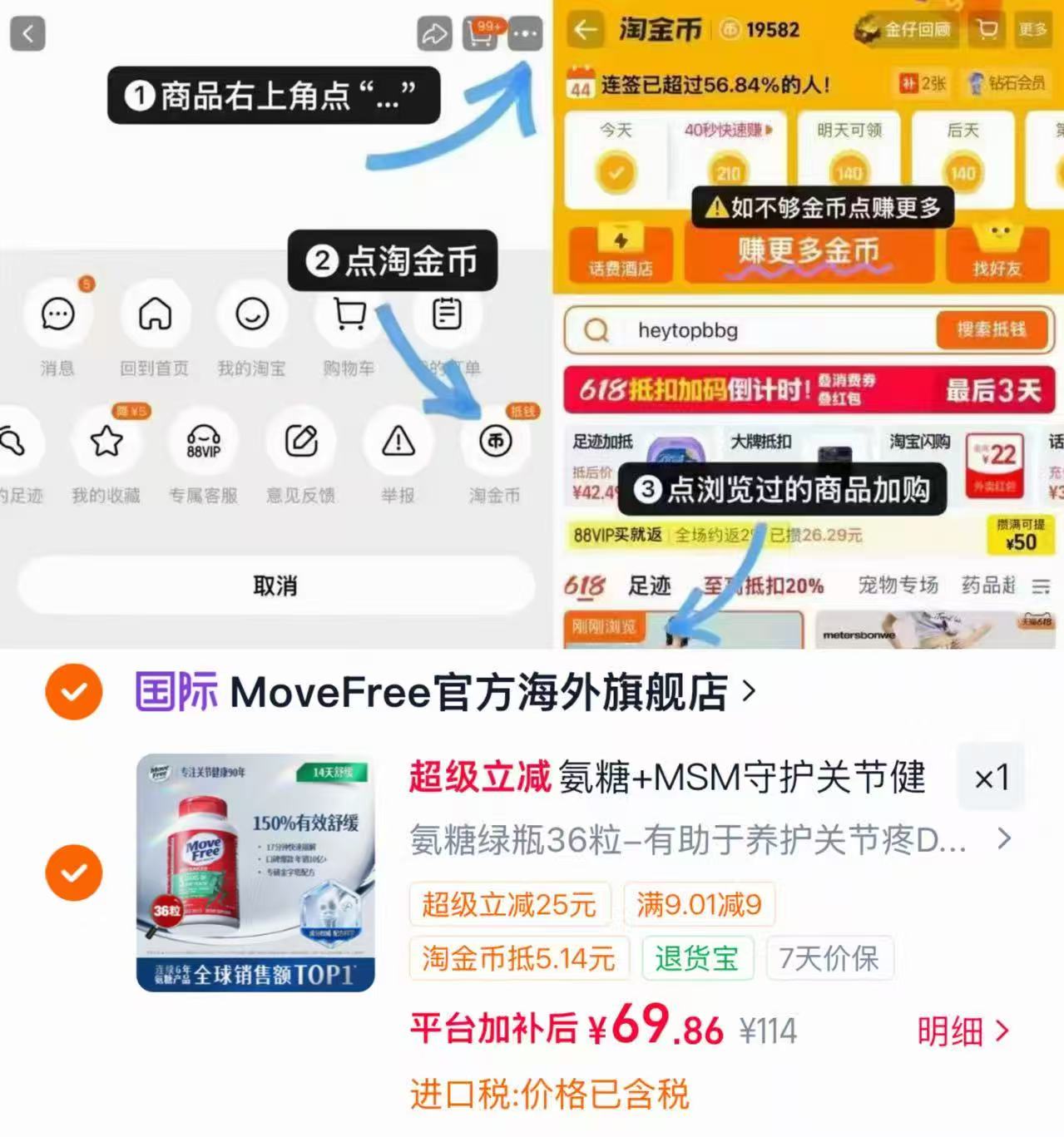 益节绿标氨糖软骨素36粒 69.8元 - 清风线报