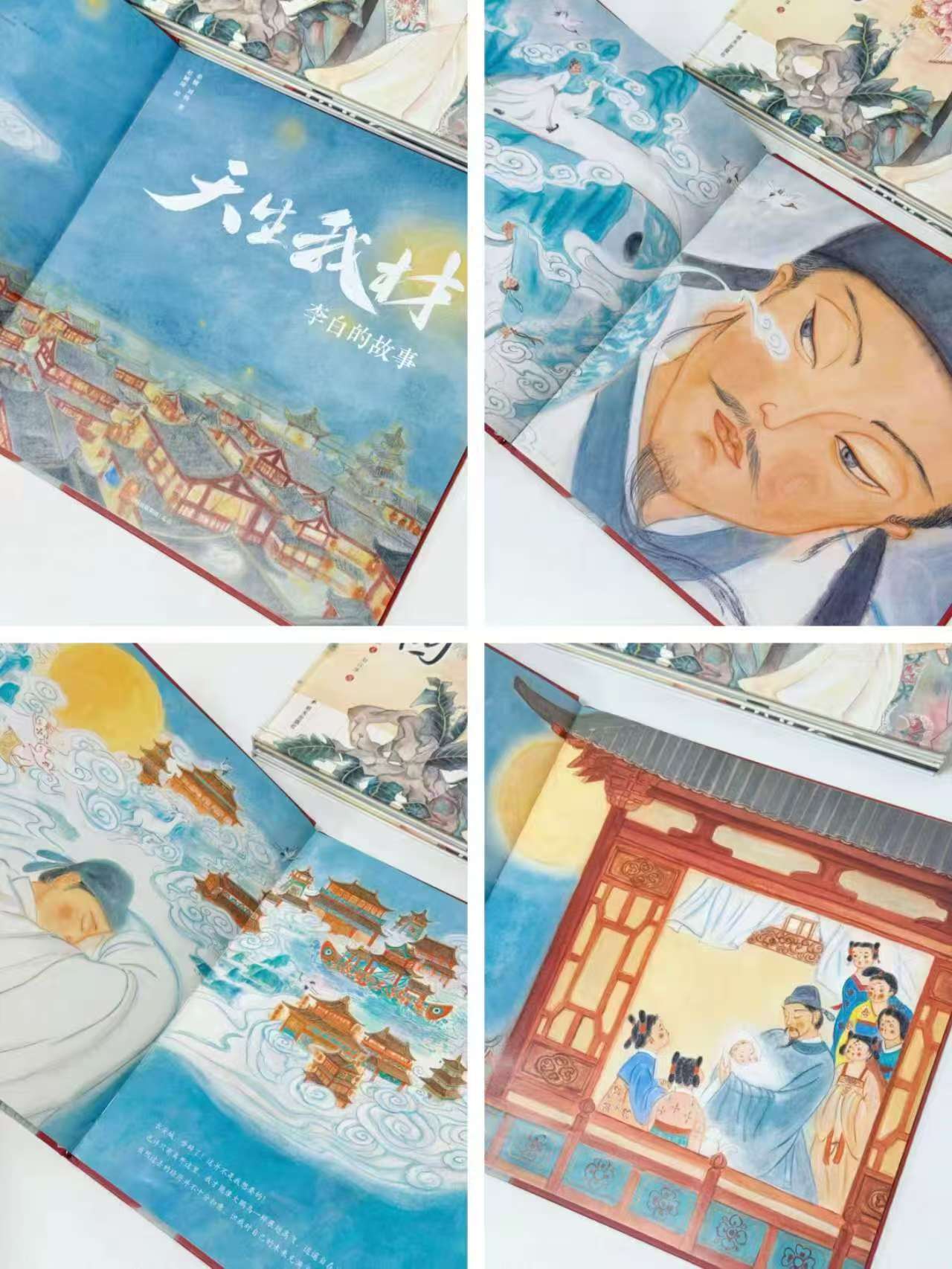 天生我材：李白的故事 20元 - 86线报