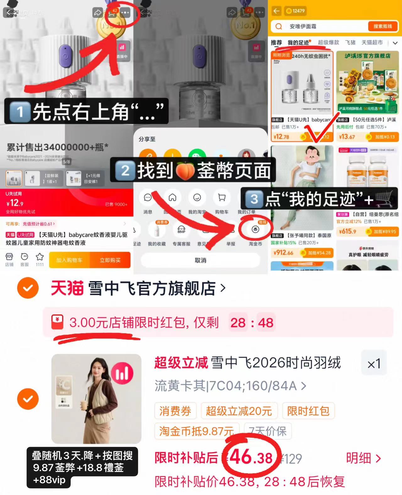 雪中飞V领羽绒马甲 46.3元 - 86线报