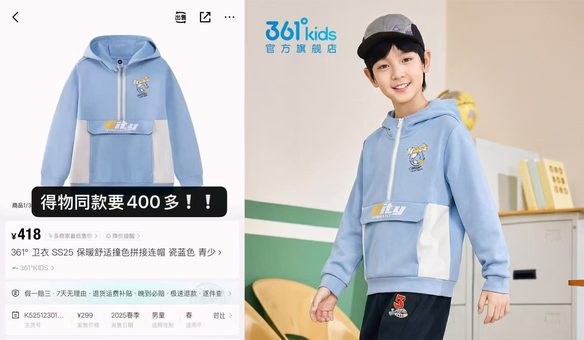 361度儿童卫衣 27.7元 - 86线报