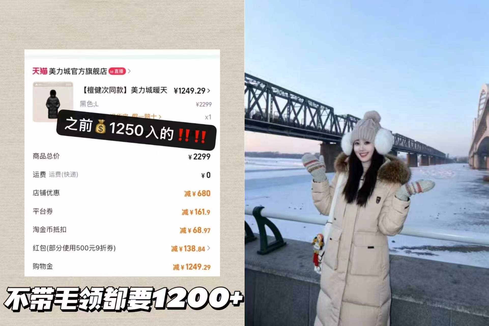 美力城长款鹅绒服 597元 - 86线报