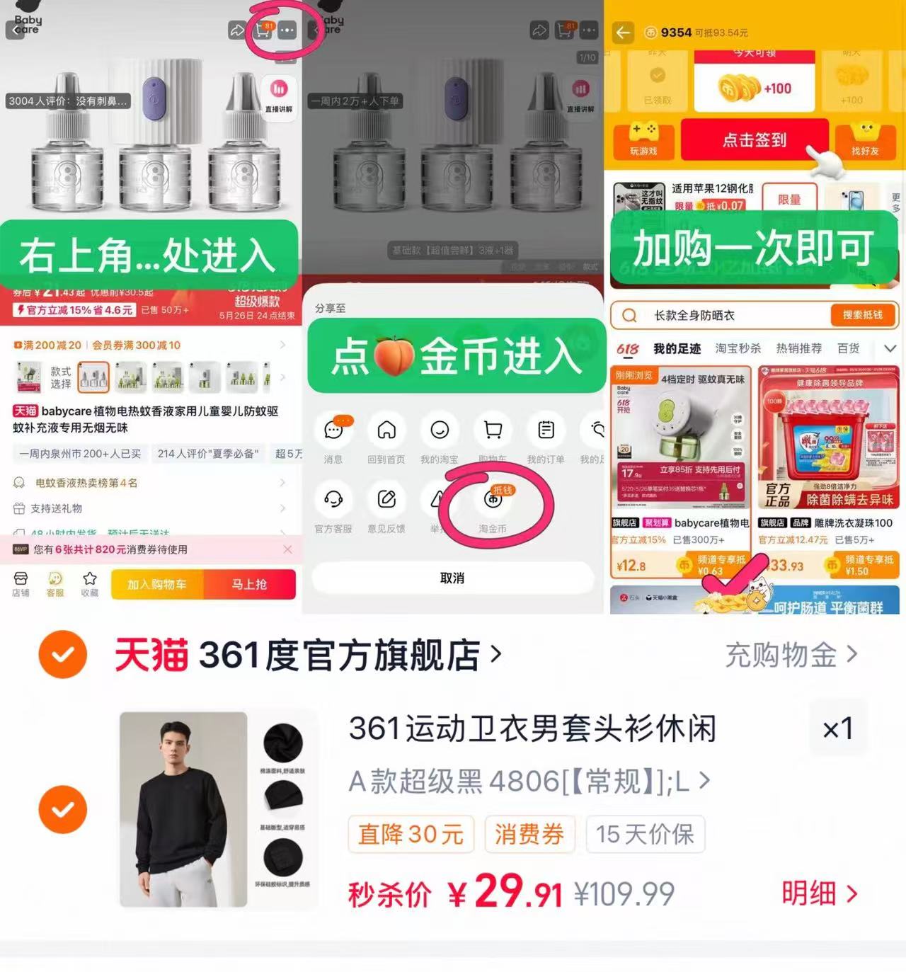 速‼️361男士圆领运动卫衣 叠大????醴金叠金币????29‼️ - 折送网
