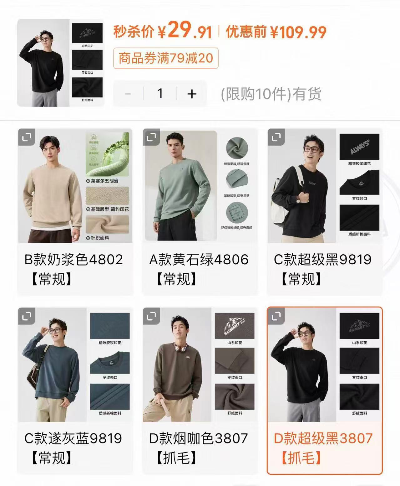 速‼️361男士圆领运动卫衣 叠大????醴金叠金币????29‼️ - 折送网