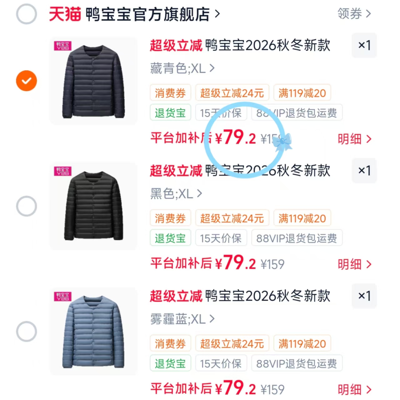 ♥️鸭宝宝轻薄羽绒服男 叠礼琻????79❗多色可选 色任选 轻盈蓬松保暖 - 折送网