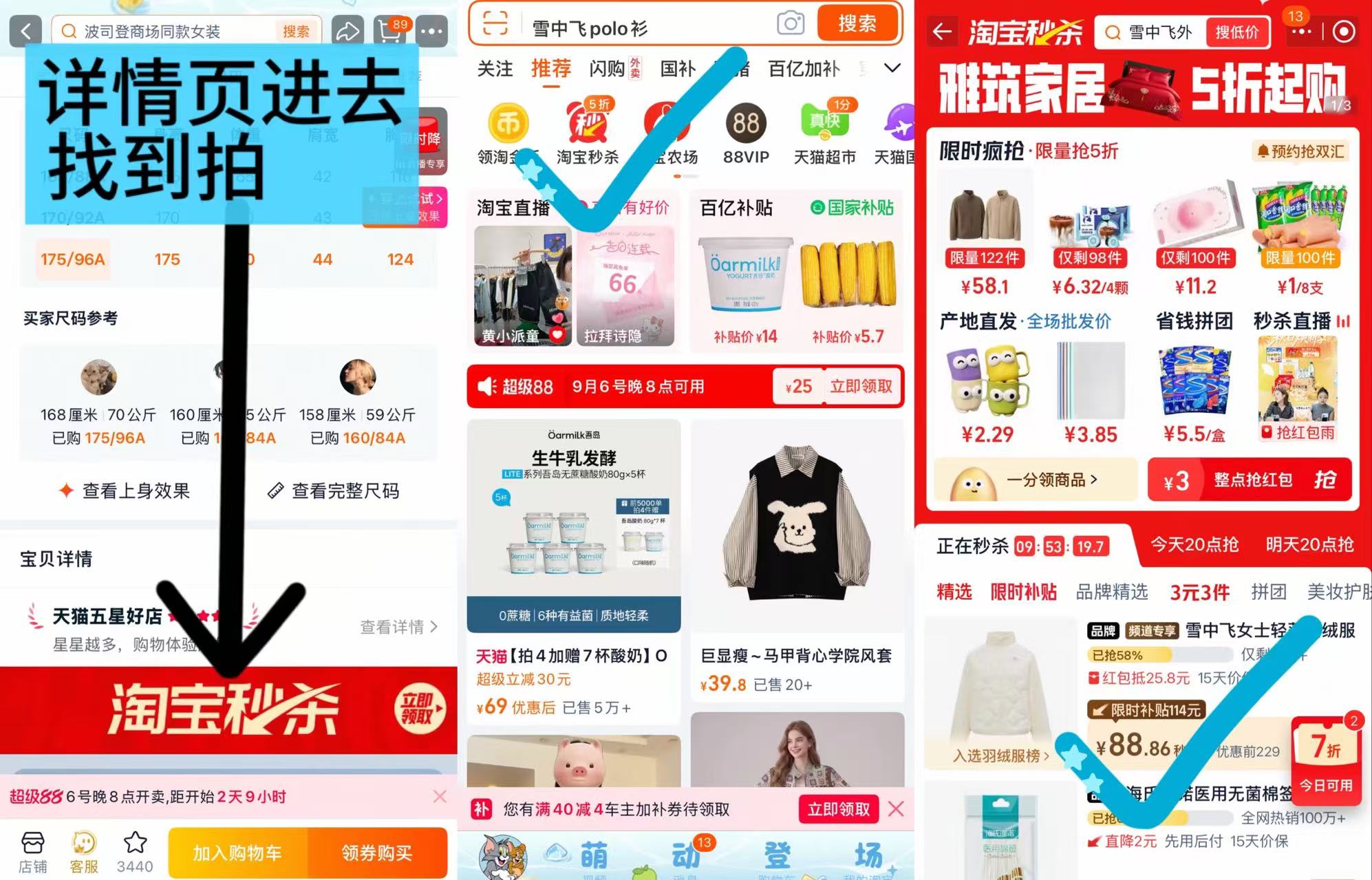 雪中飞拼接轻薄羽绒服 88.8元 - 86线报