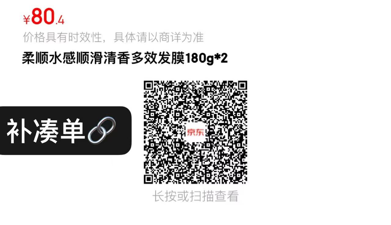 0-1💰‼️蜂花护发素300ml 打开去app弹🧧弹卷 - 86线报