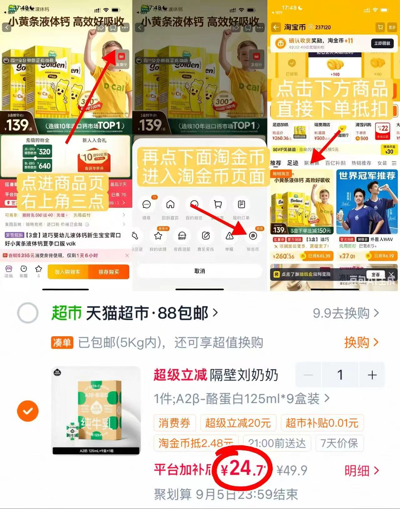 🐱超 隔壁刘奶奶A2酪蛋白奶 💰24.7🉐125ml*9盒❗ - 清风线报