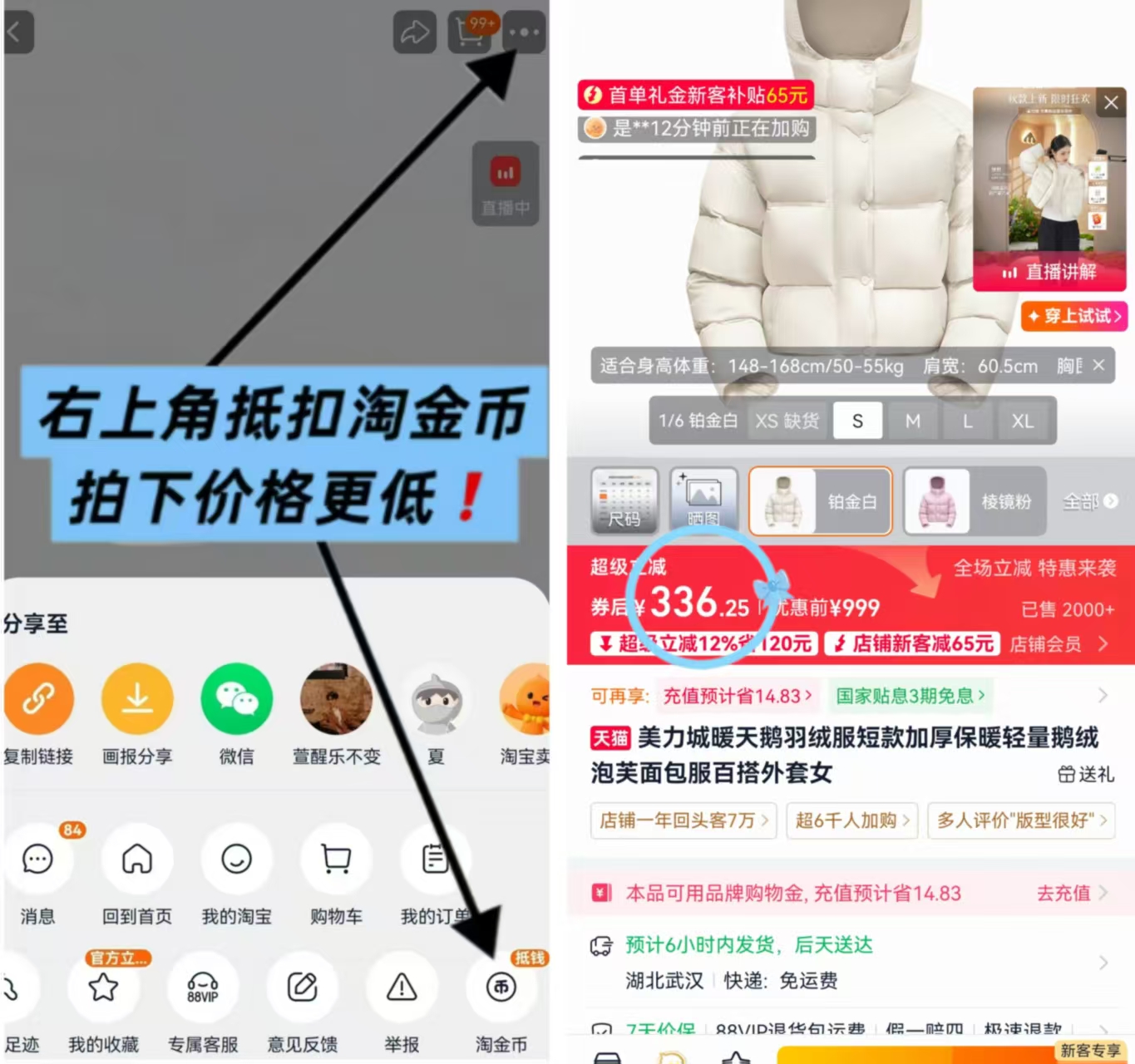 美力城暖天鹅羽绒服 336.2元，美力城短款暖天鹅面包服 336元 - 86线报