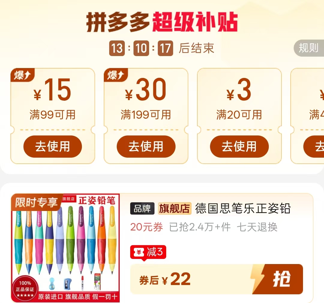 📚德国思笔乐正姿铅笔 单笔➕卷笔刀💰22‼️ 人体工学握笔 防断粗芯 凹槽设计 - 清风线报