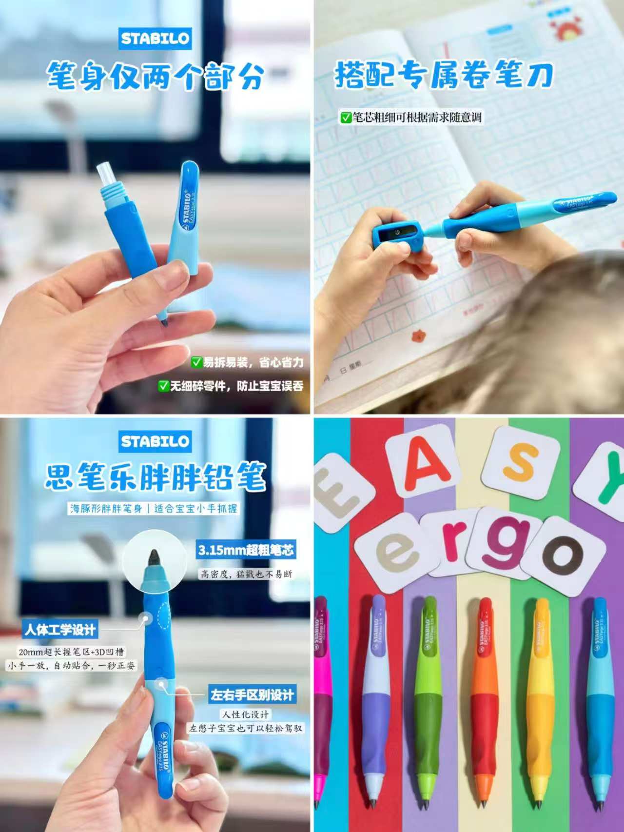 📚德国思笔乐正姿铅笔 单笔➕卷笔刀💰22‼️ 人体工学握笔 防断粗芯 凹槽设计 - 清风线报