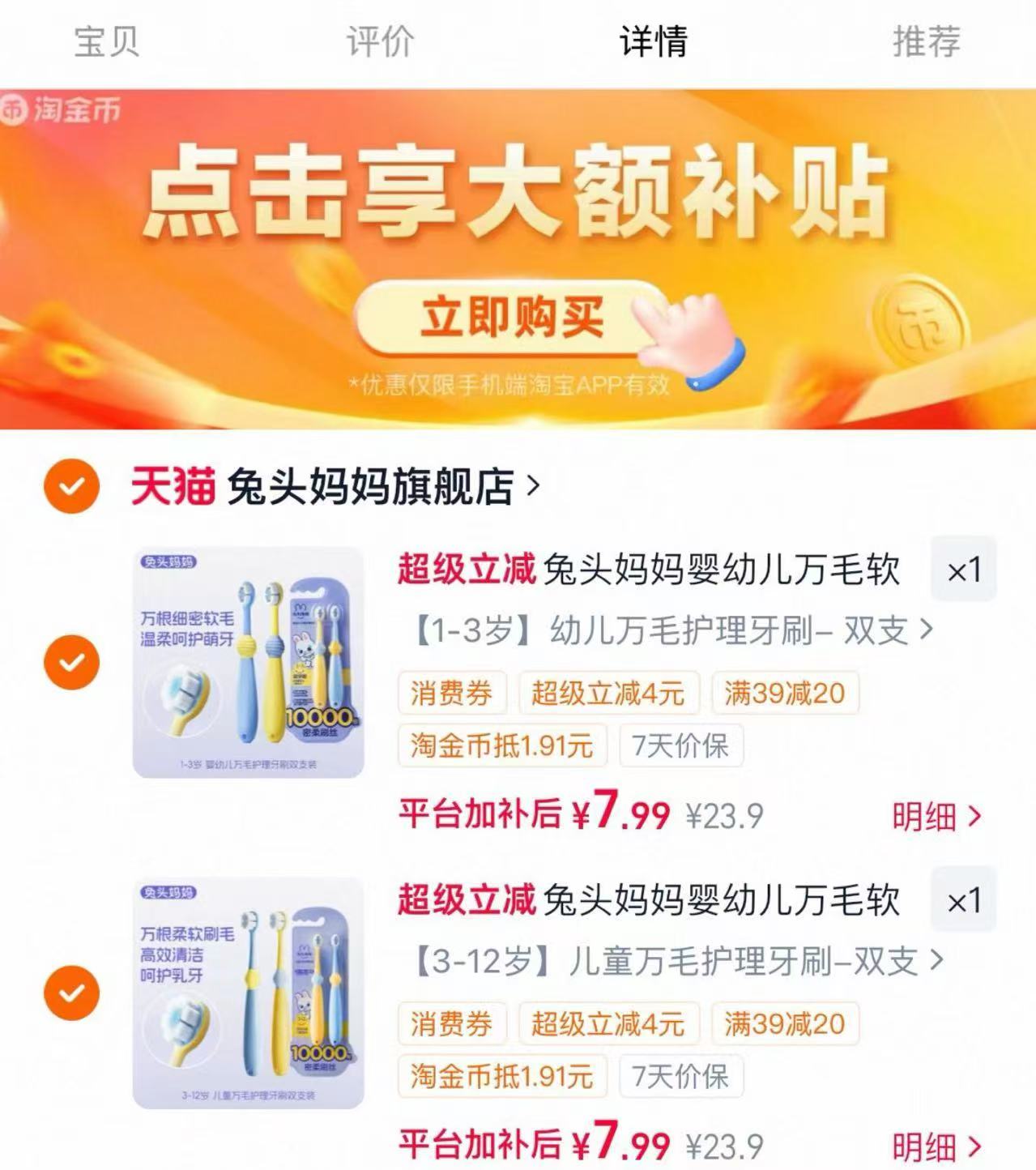 兔头妈妈儿童牙刷拍2件共4支 15.9元 - 线报酷