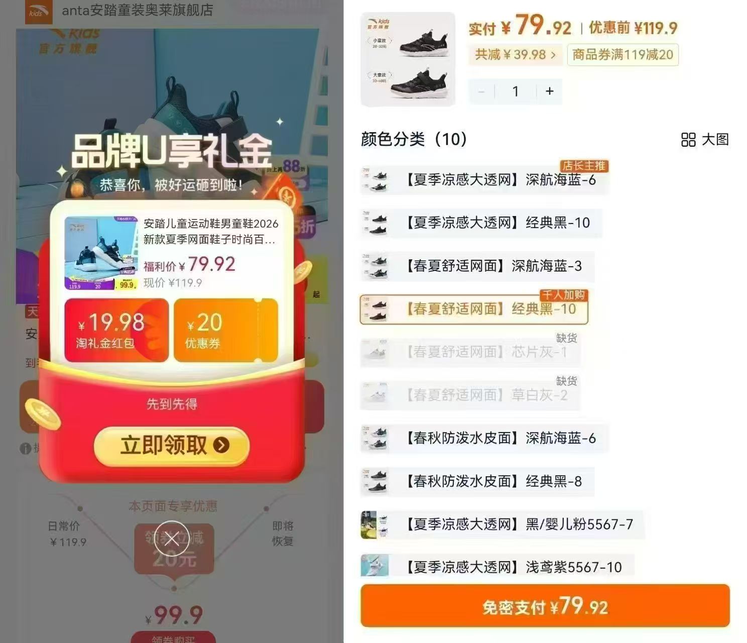 安踏儿童运动鞋 79元 - 折送网