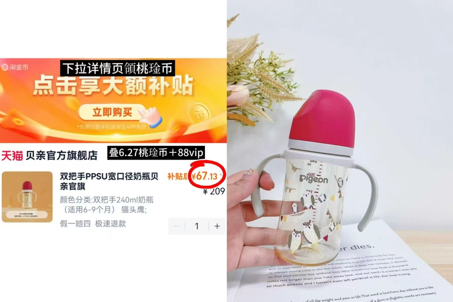 🔴贝亲双把手奶瓶240ml 叠币✔💰67/个‼️‼️‼️ - 86线报