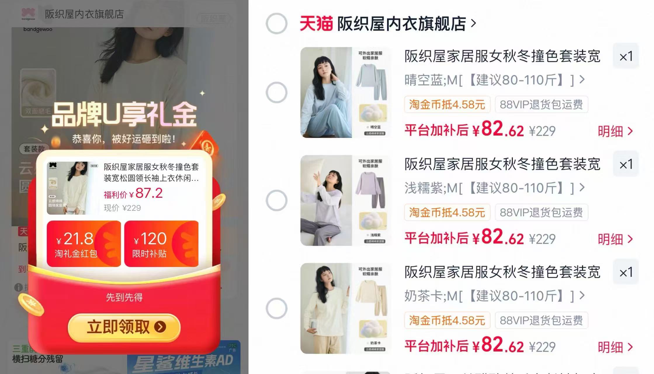 快冲🔥阪织屋家居服套装 款可选 仅💰82.6/套‼ 需礼琻🧧+菳苾直接抵扣 - 线报酷