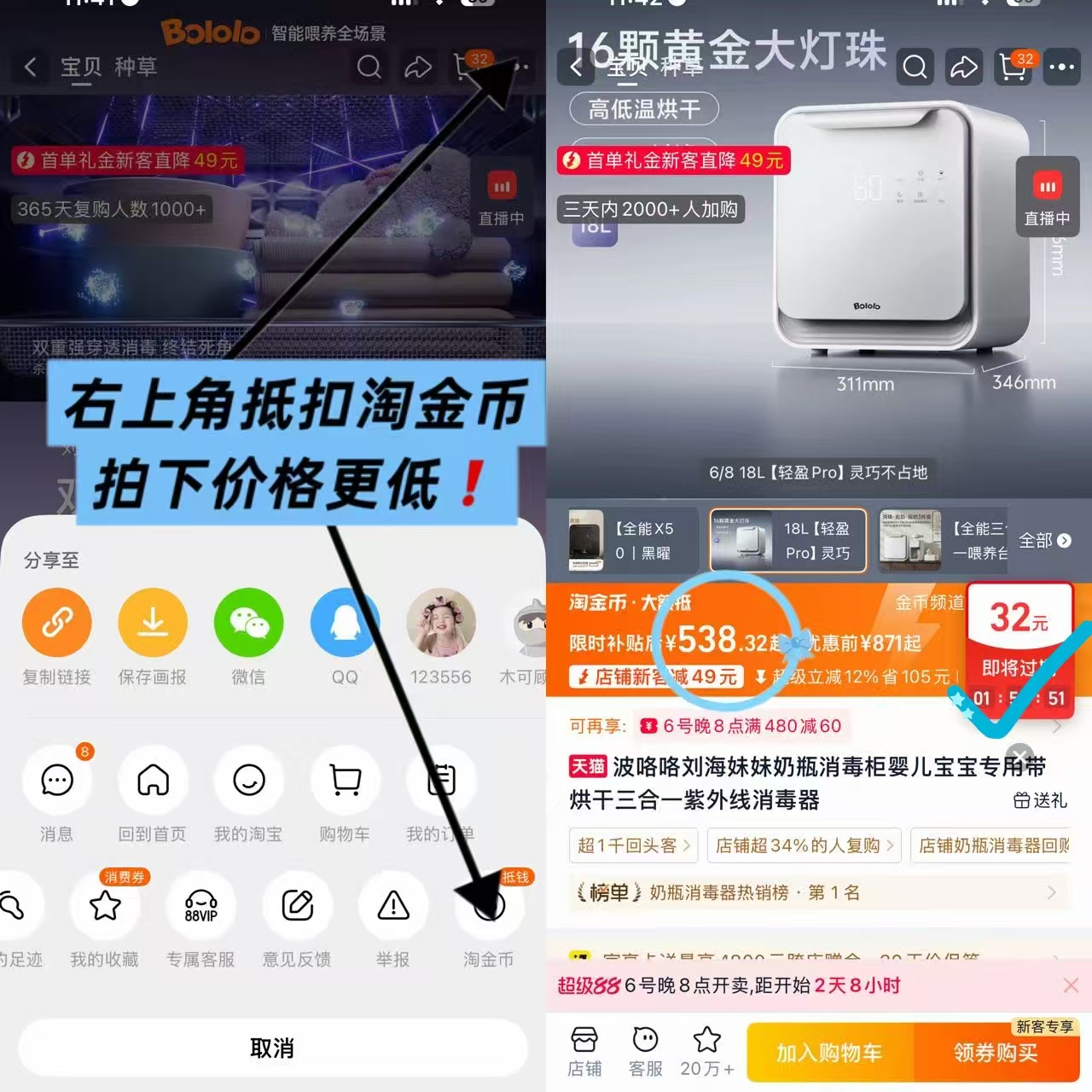 ♥️波咯咯刘海妹妹消毒柜 💰539🉐18L大容量‼ 叠琻币＋逛店铺弹31🧧 - 线报酷