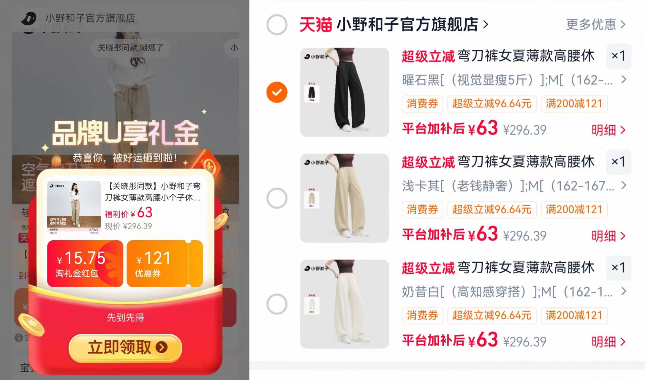 ❶浏览店铺概率弹???? ❷关晓彤同款✘小野和子 叠天降????空气弯刀裤????63 - 折送网