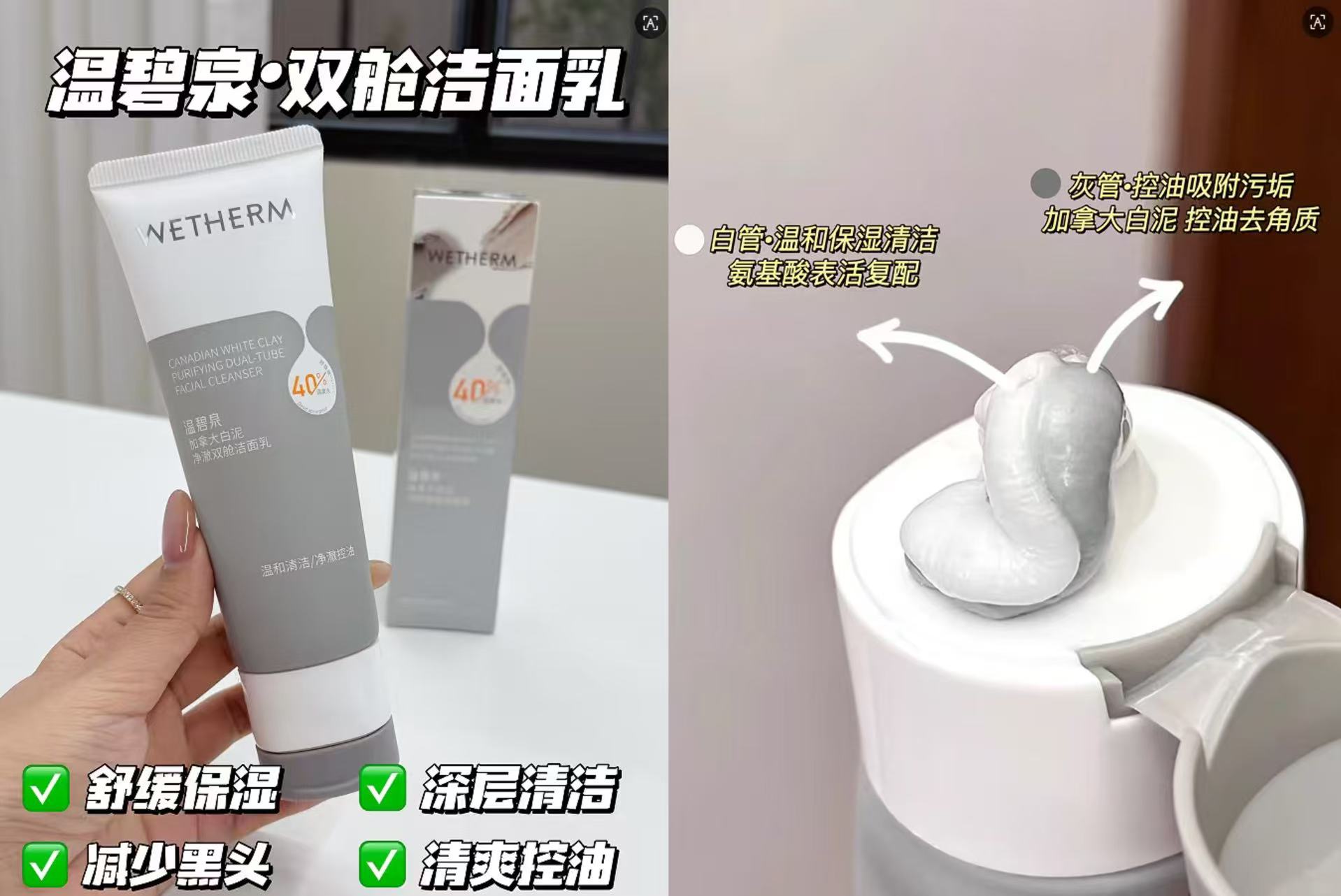 温碧泉白泥双舱洁面乳100g*2 41元 - 86线报
