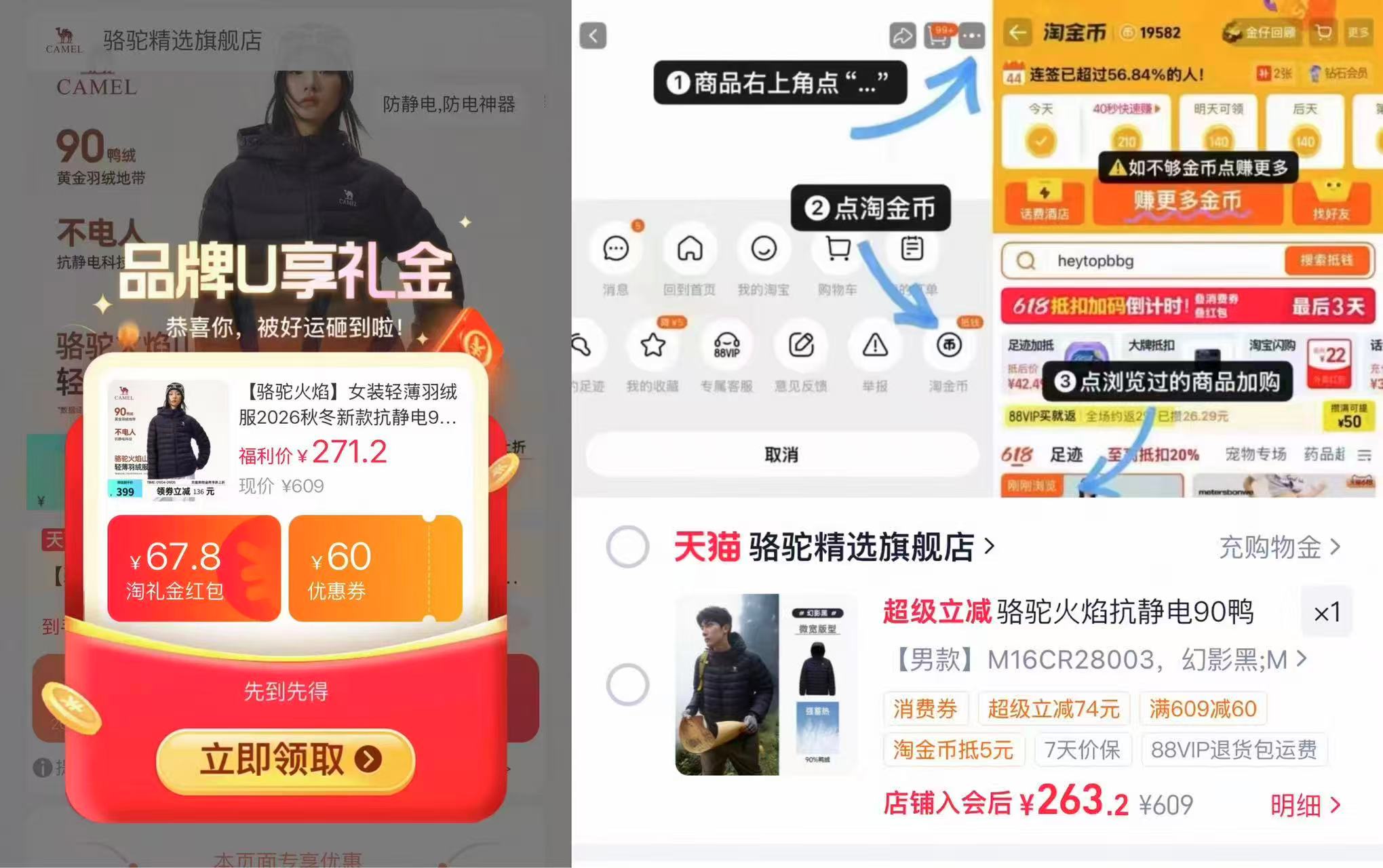 骆驼轻薄款羽绒服M-3XL码 263元 - 折送网