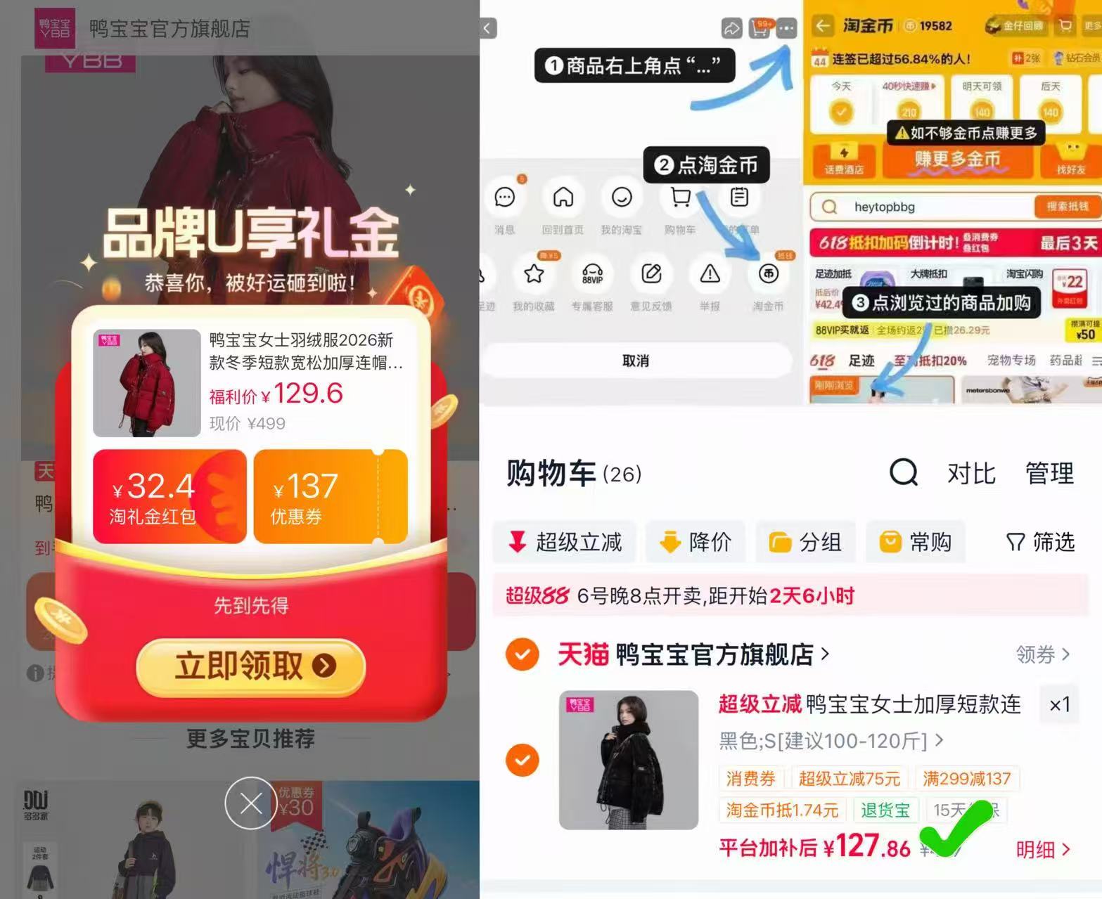 鸭宝宝女士加厚羽绒服 127.86元 - 86线报