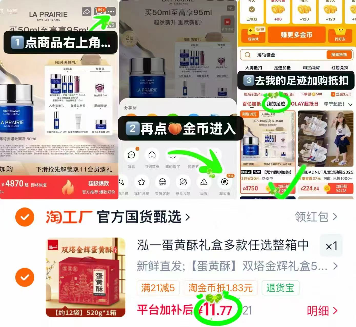 泓一家蛋黄酥中秋礼盒12枚 11.7元 - 86线报