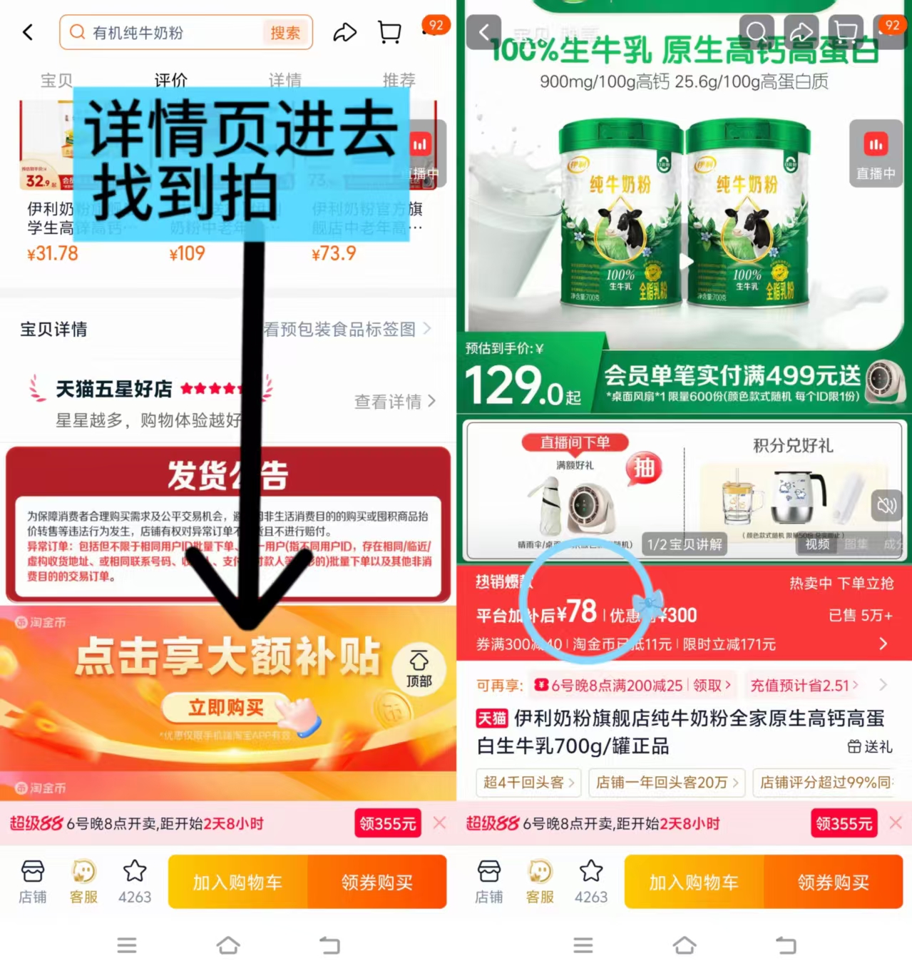 伊利高钙高蛋白奶粉700g*2罐 39元 - 折送网 伊利高钙高蛋白奶粉700g*2罐 39元 - 折送网
