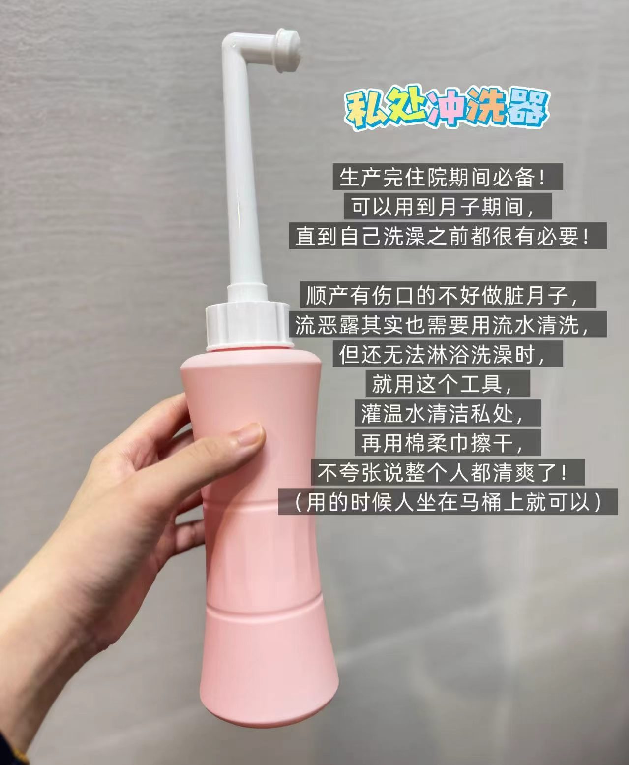 嫚熙产妇专用冲洗器 12.3元 - 86线报