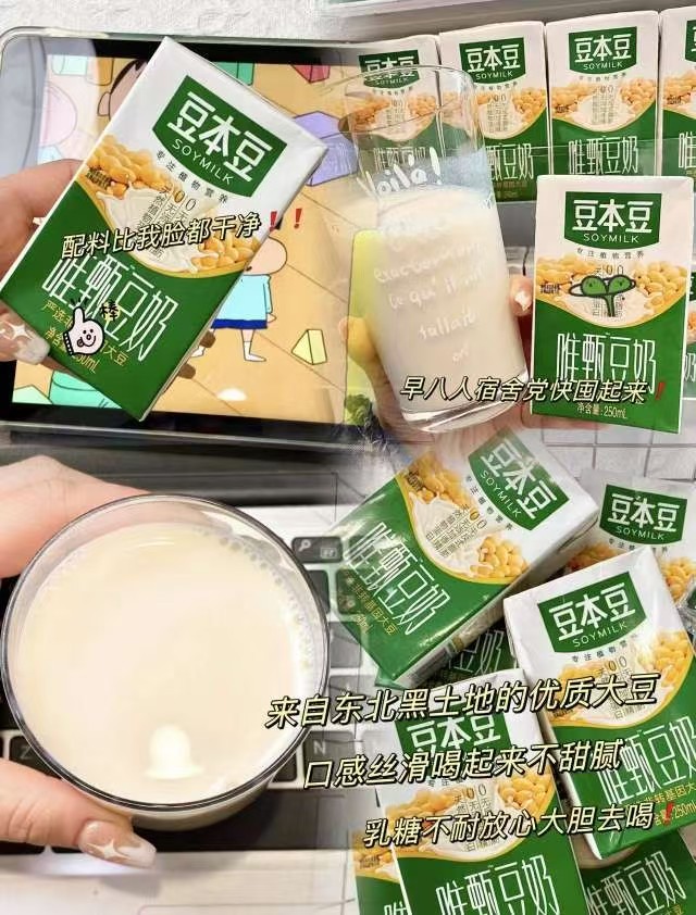 豆本豆豆奶250ml×24盒 26.9元 - 86线报