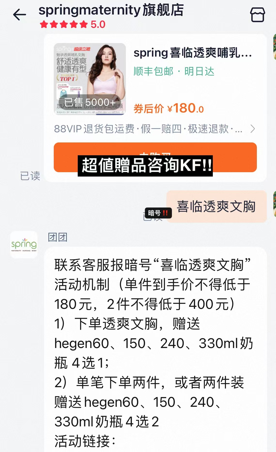 ⭕️spring喜临孕妇哺R内.衣🚗 💰180/件‼️贈hegen奶瓶 - 86线报