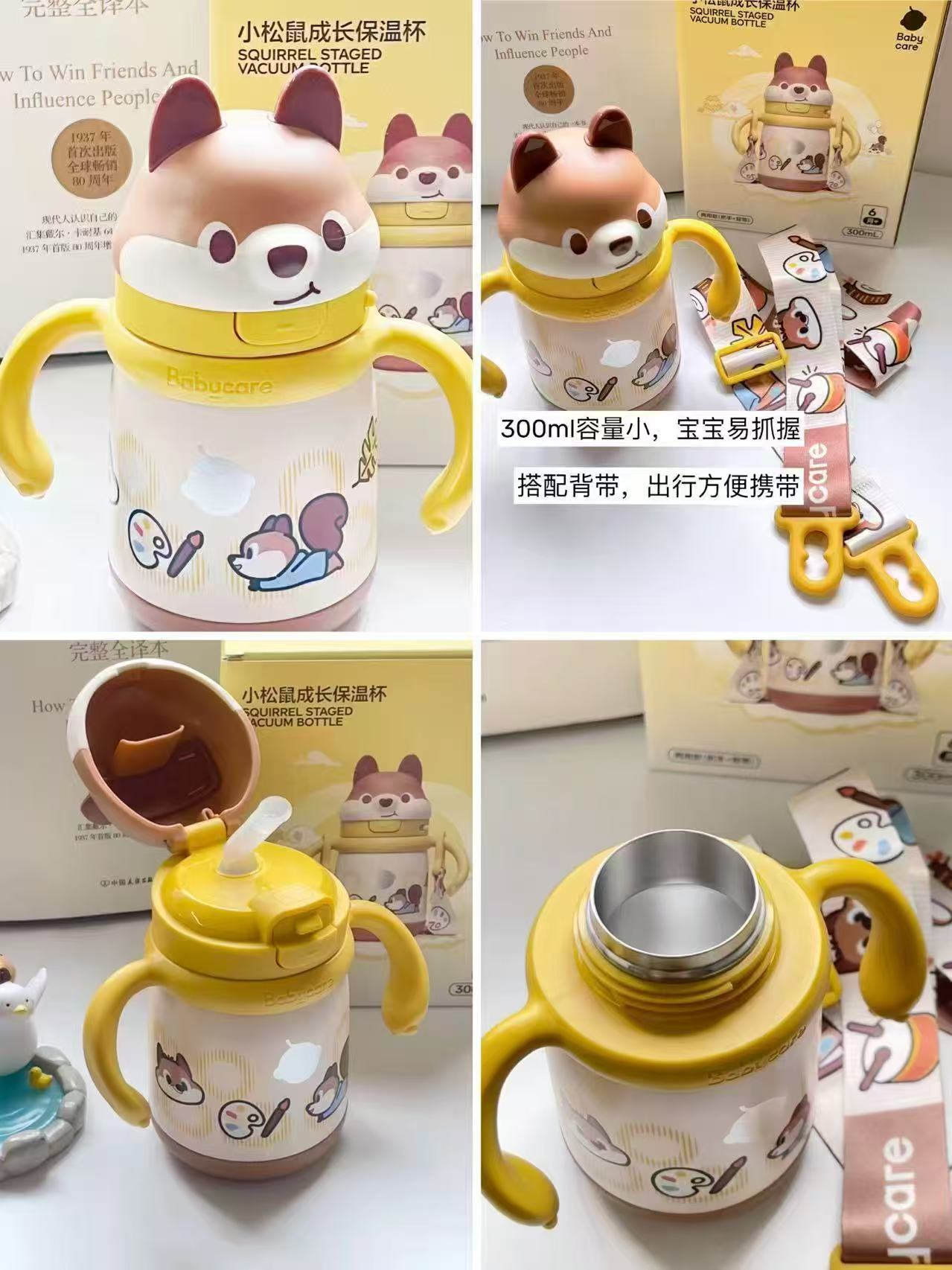 bbc小松鼠保温杯300ml款 62.6元，bbc小松鼠保温杯背带款450ml 88.2元 - 折送网