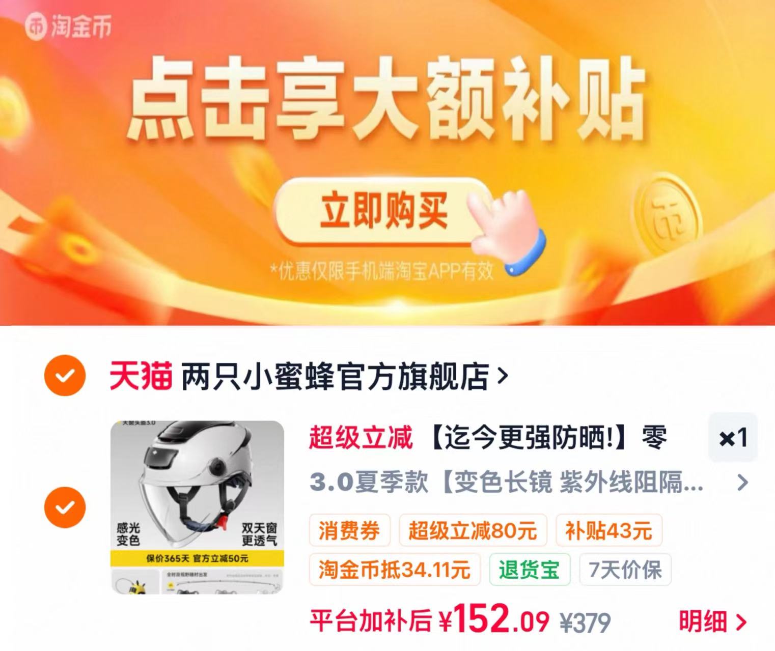 两只小蜜蜂3C电动车头盔3.0 152元 - 折送网 两只小蜜蜂3C电动车头盔3.0 152元 - 折送网