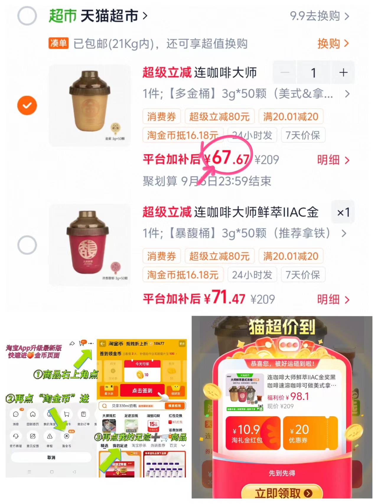 连咖啡大师鲜萃黑咖啡3g*50颗 67.6元 - 86线报
