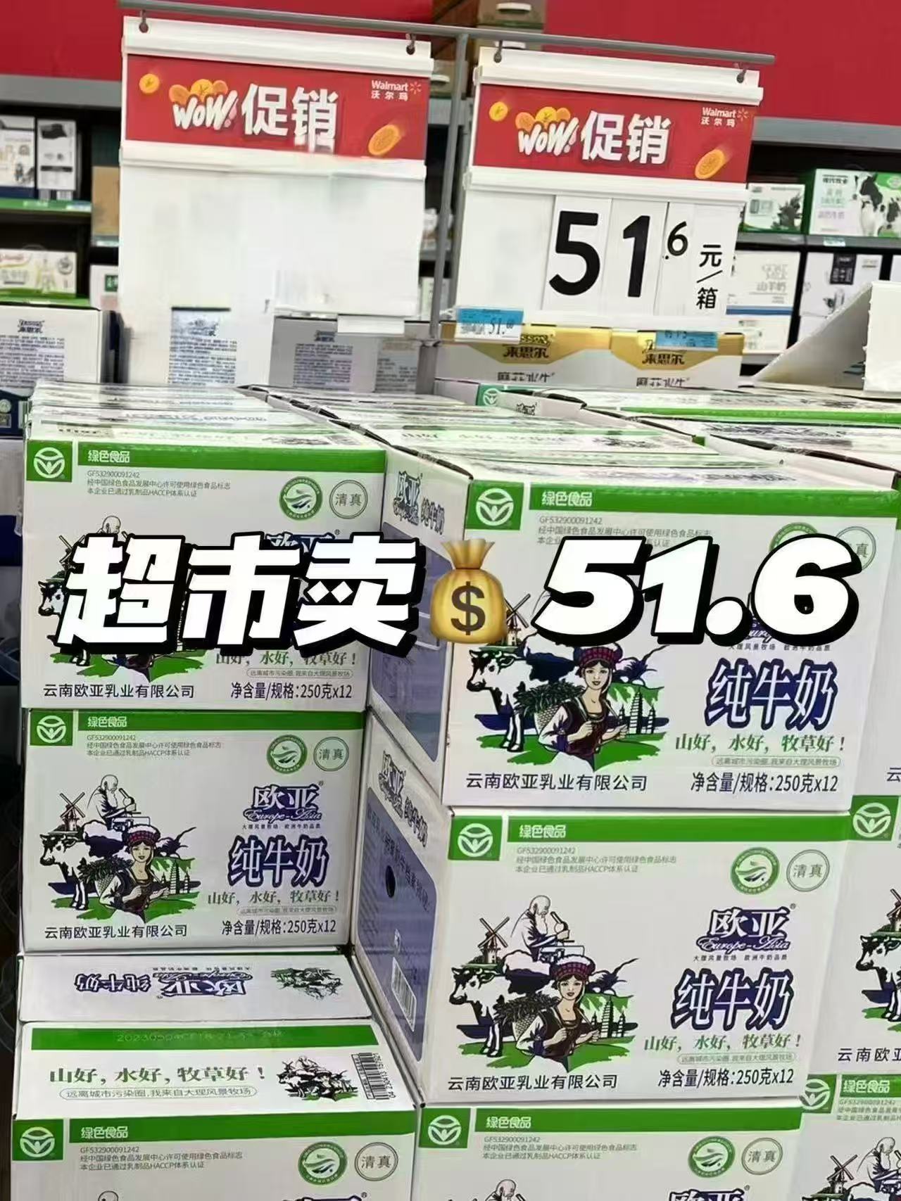 欧亚高原全脂纯牛奶200ml*20盒 36.9元 - 86线报