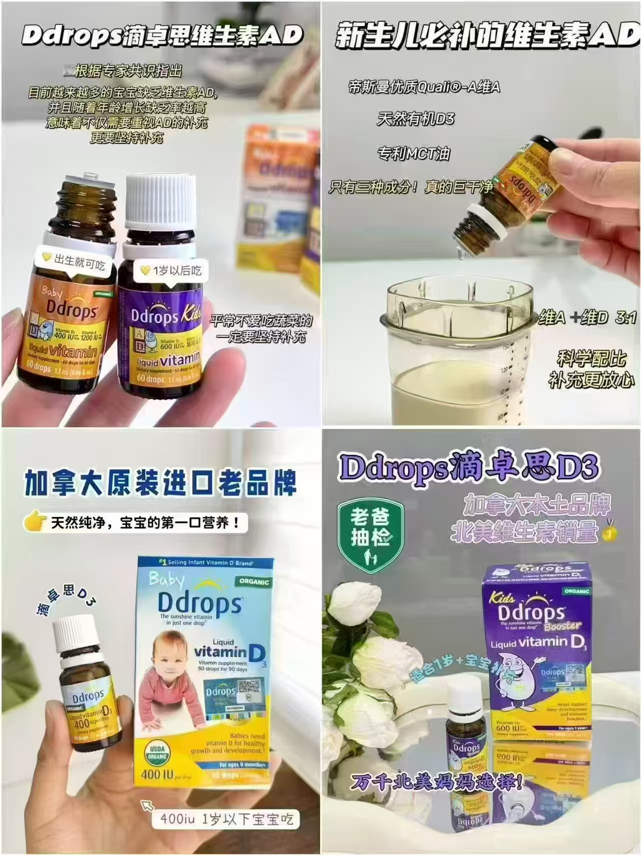 Ddrops滴卓思儿童D3滴剂拍2件 186元，Ddrops滴卓思婴儿D3滴剂拍1发2瓶 186元 - 86线报